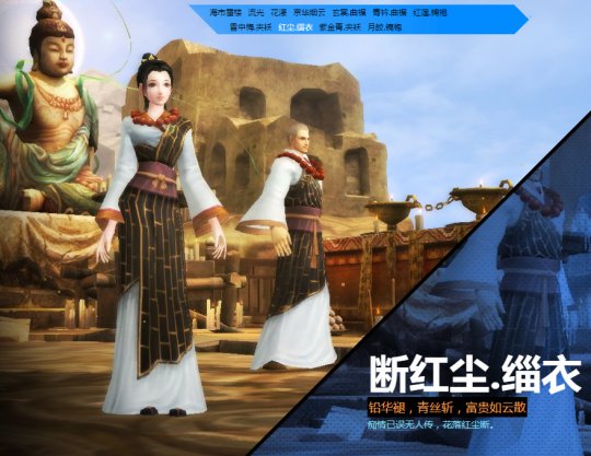 倩女时装大合集