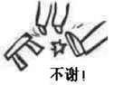 爆笑上吊表情后续版