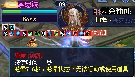 偃师BOSS