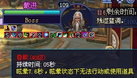 掌门BOSS