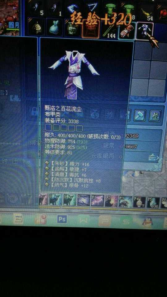 逆天装备集锦