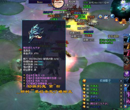 异人打宝之路