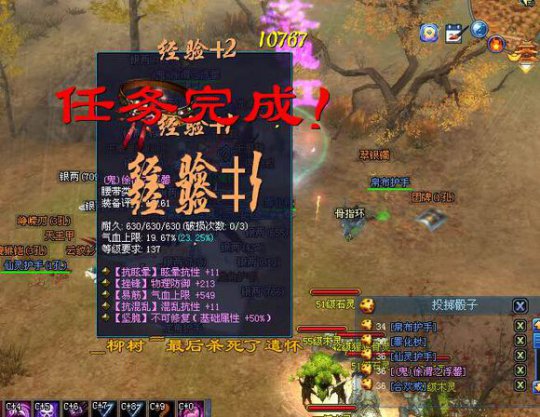 异人打宝之路