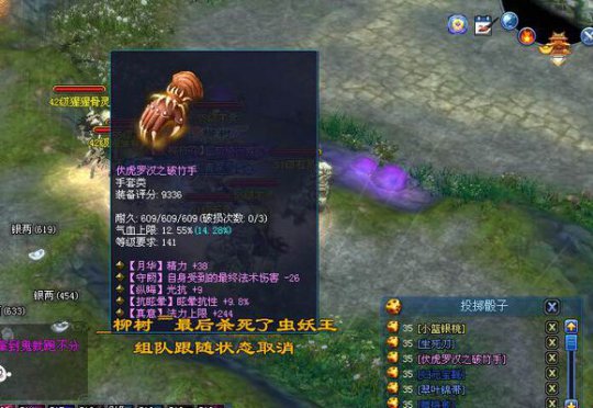 异人打宝之路