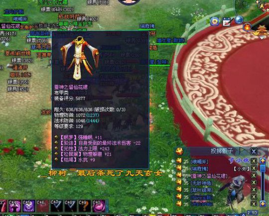 异人打宝之路