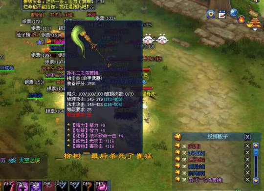 异人打宝之路
