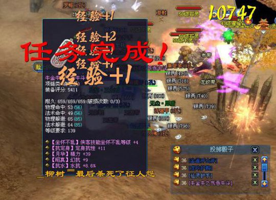 异人打宝之路