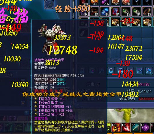 异人打宝之路