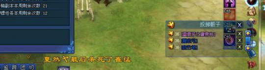 直播异人剧情打宝