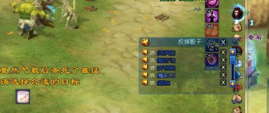 直播异人剧情打宝