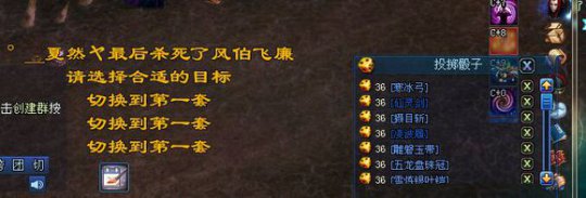 直播异人剧情打宝
