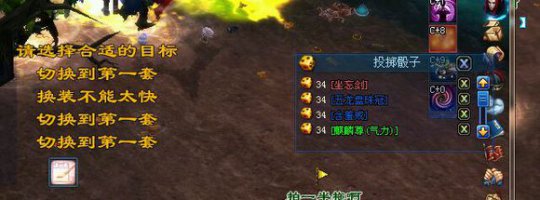 直播异人剧情打宝