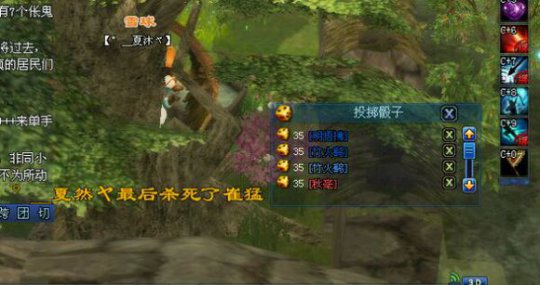 直播异人剧情打宝