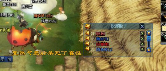 直播异人剧情打宝