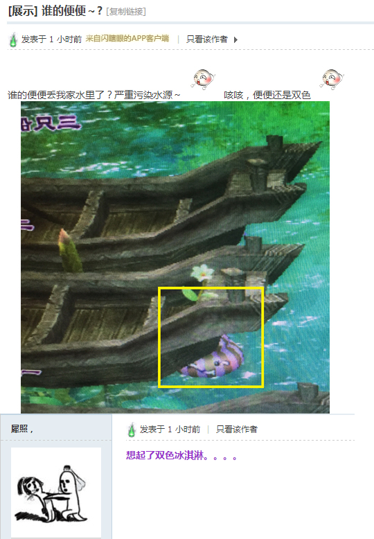 倩女愉记