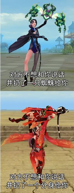 《新倩女幽魂》爆笑同人