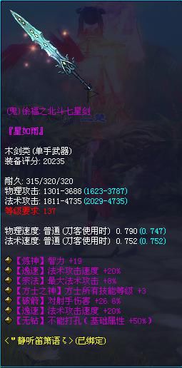 为方士留的武器