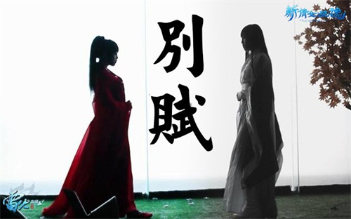 唯美古风编舞献《别赋》