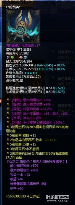 那些伤害过我们的偃师核武器
