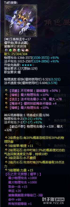 那些伤害过我们的偃师核武器