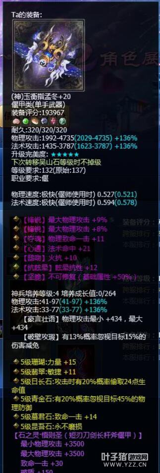 那些伤害过我们的偃师核武器