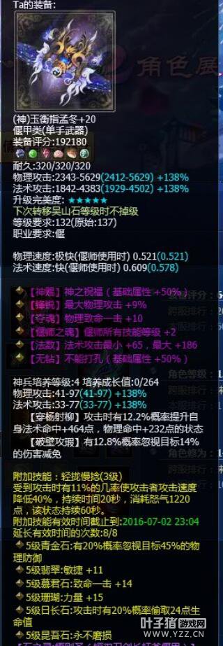 那些伤害过我们的偃师核武器