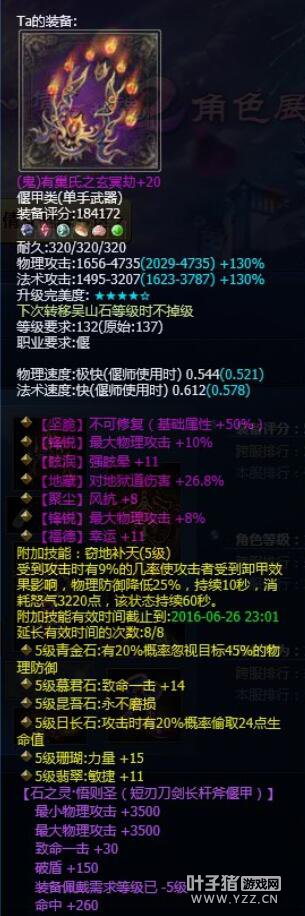 那些伤害过我们的偃师核武器