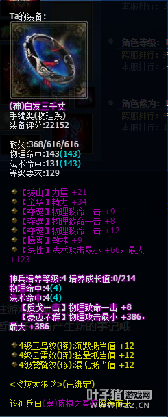 新倩女幽魂潇湘水云129偃师装备秀