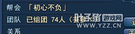 初心不负VS玩转省港澳