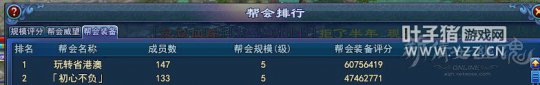 初心不负VS玩转省港澳