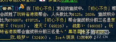 初心不负VS玩转省港澳