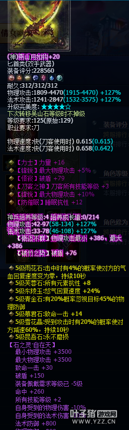 129卡级大神73W装评彪哥.ぐ