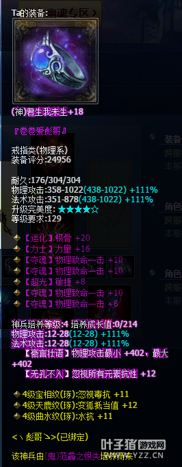 129卡级大神73W装评彪哥.ぐ