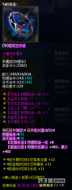 129卡级大神73W装评彪哥.ぐ