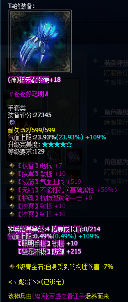 129卡级大神73W装评彪哥.ぐ