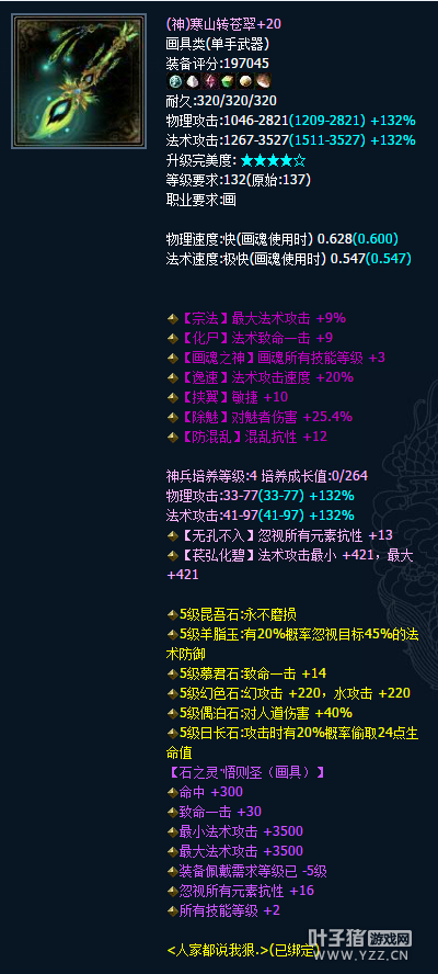 姑苏行另类画魂