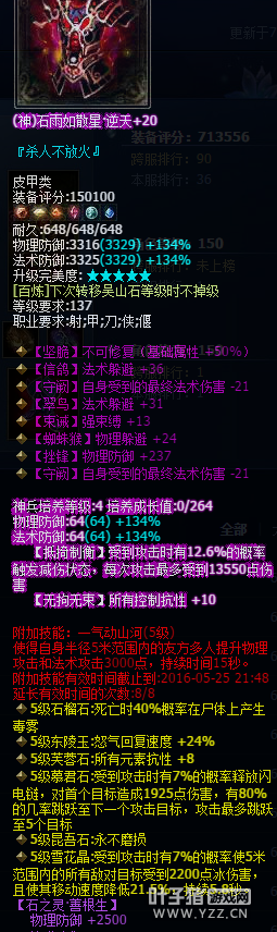 71W断恨刀放下屠刀