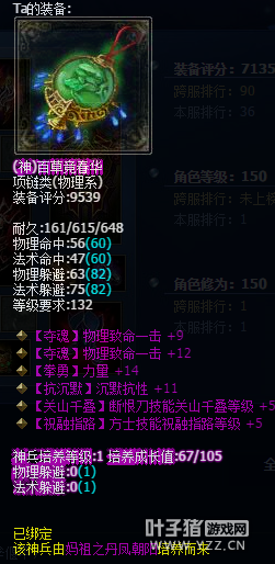 71W断恨刀放下屠刀