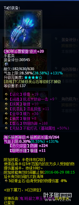 71W断恨刀放下屠刀