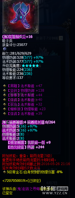 71W断恨刀放下屠刀