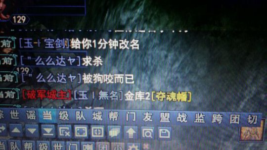 你不改名我就夺你!