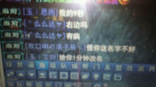 你不改名我就夺你!