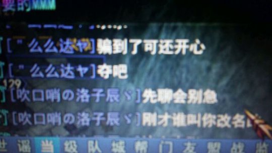 你不改名我就夺你!