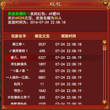 大闹土豪发威一言不合再发红包