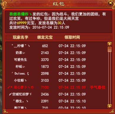 大闹土豪发威一言不合再发红包