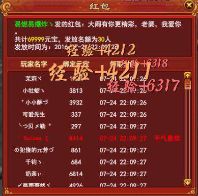 大闹土豪发威一言不合再发红包
