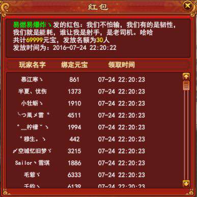 大闹土豪发威一言不合再发红包