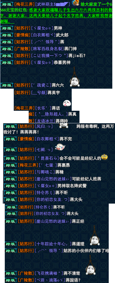 新倩女幽魂愉记