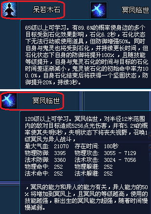 侠侣PK大赛