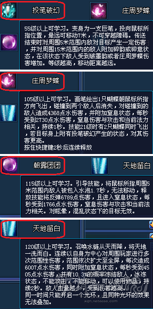 侠侣PK大赛